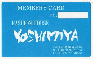 YOSHIMIYAメンバーズカード